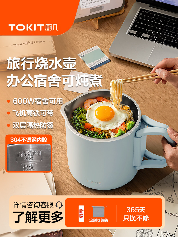 Tokit Portable Electric Kettle Foldable Water Boiler Travel Small Dormitory Smart Constant Temperature Home Use