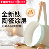 Tokit Kitchen Pot, Dual-Purpose Pot for Induction Cooker, Special Hot Pot for Home Use, Frying Pan, Milk Baking Pan, Non-Stick Pan for Cooking Soup