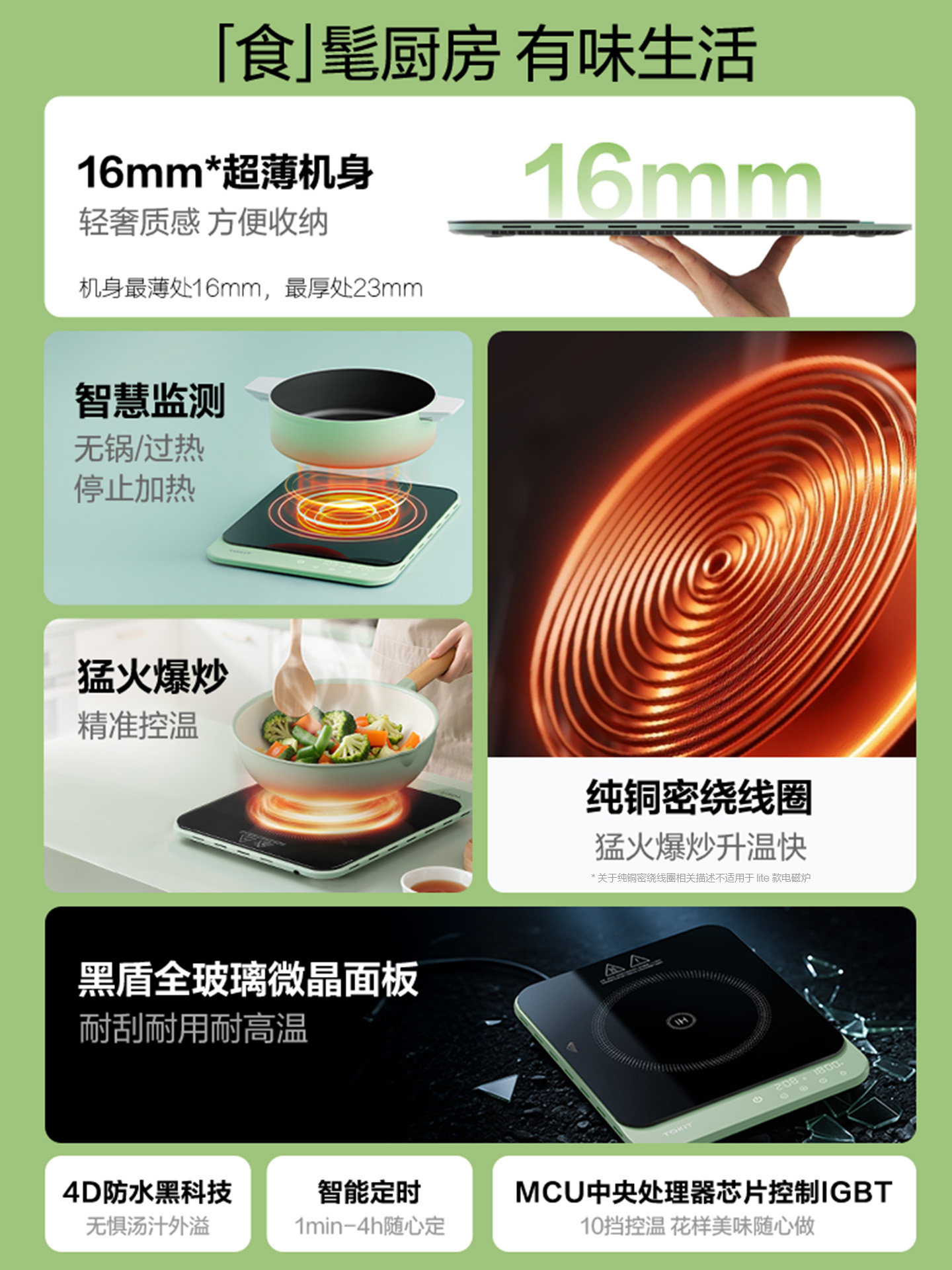 Tokit Ultra-Thin Induction Cooker for Home Use, Energy-Saving, Small, High-Power, Special for Stir-Frying and Hot Pot, Mini New Model 25