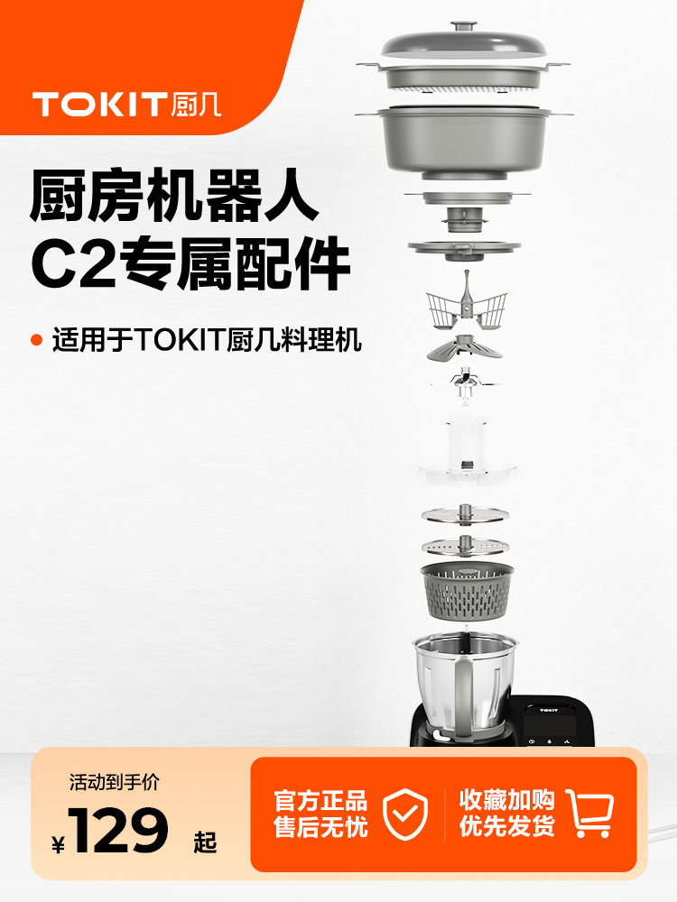 [C2 Exclusive Accessories]Shredding and Slicing Adapter for Multifunctional Food Processor Cooking Robot Fruit and Vegetable Processor