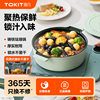 Tokit Kitchen Pot, Dual-Purpose Pot for Induction Cooker, Special Hot Pot for Home Use, Frying Pan, Milk Baking Pan, Non-Stick Pan for Cooking Soup