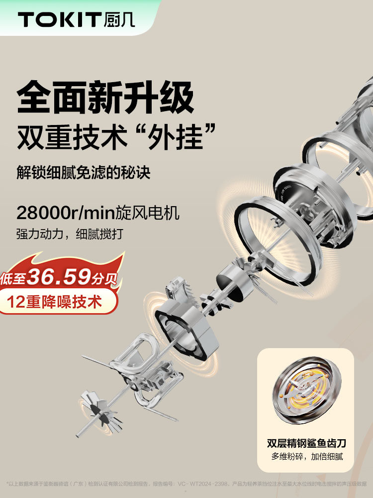 Tokit Kitchen Blender, Household Automatic Silent New Model Soy Milk Maker, Residue-Free Juicer, All-In-One Compact Model