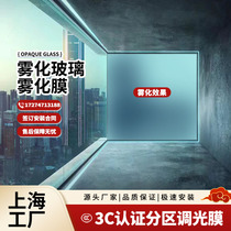 Modern office intelligent partitioned dimming film electric atomization electronically controlled dimming glass film electric color-changing atomized glass film