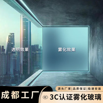 Chengdu factory electronically controlled intelligent atomized glass energized electric dimming glass film remote control electronic color changing atomized film