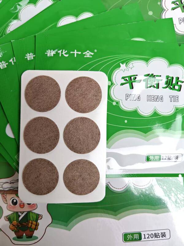 Puhua Shiquan Balance Patch New Version, No Tape Required for Fixation