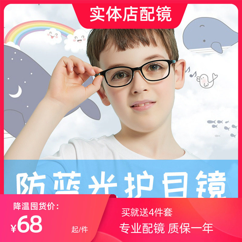 Children's anti-blue light glasses student mobile phone computer goggles boys and girls anti-blue light myopia glasses frame B5002