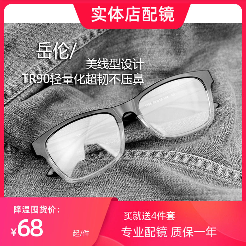 Large face TR90 light thin myopia glasses large frame black frame Men's myopia flat light Eye frame wide face glasses