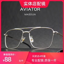 Double beam myopia eyes male pure titanium full frame ultra light pilot glasses black glasses frame Net red women can be equipped with lenses