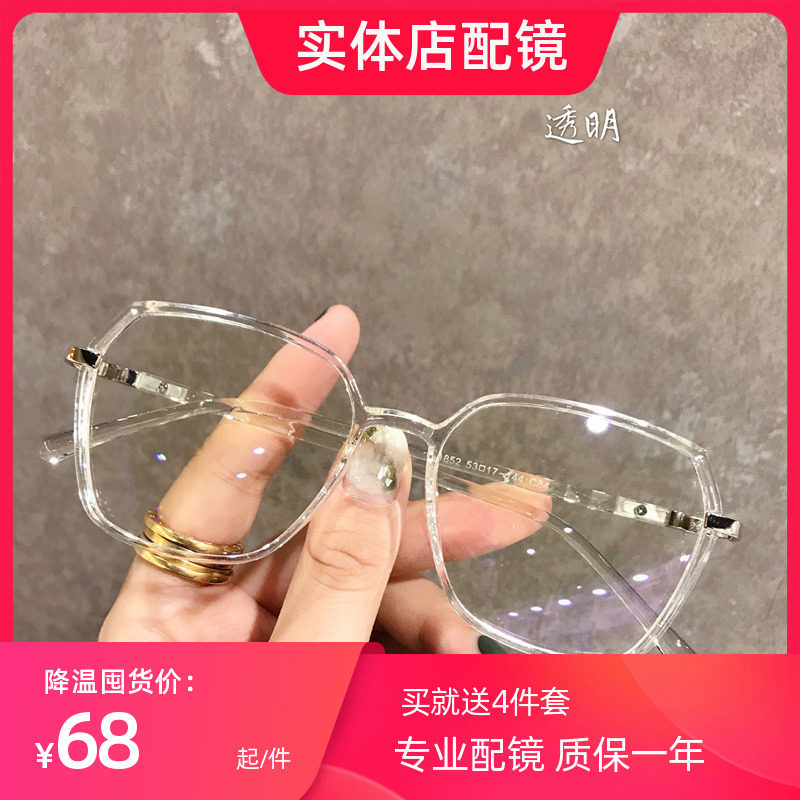Beauty Ocean Defense Blue Light Radiation Near View Eye Mirror Woman Han Version Tide Black Frame face small can be equipped with degree rhomboid mesh red frame
