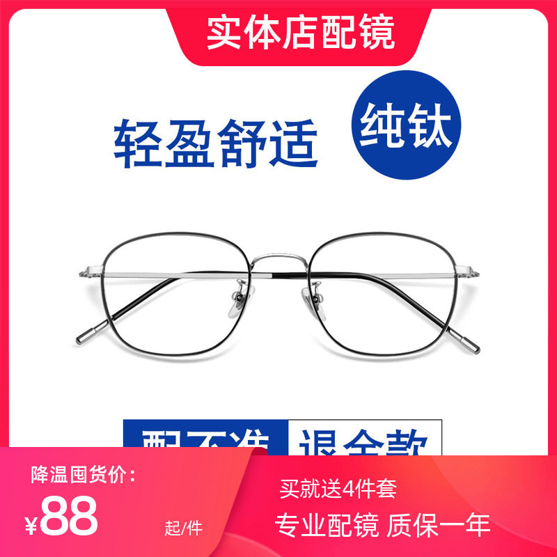 Glasses Male Tide Pure Titanium Nearsightedness Glasses Frame Accessories Anti Blue Light Radiation Computer Flat Light Care Eye Women With Degrees