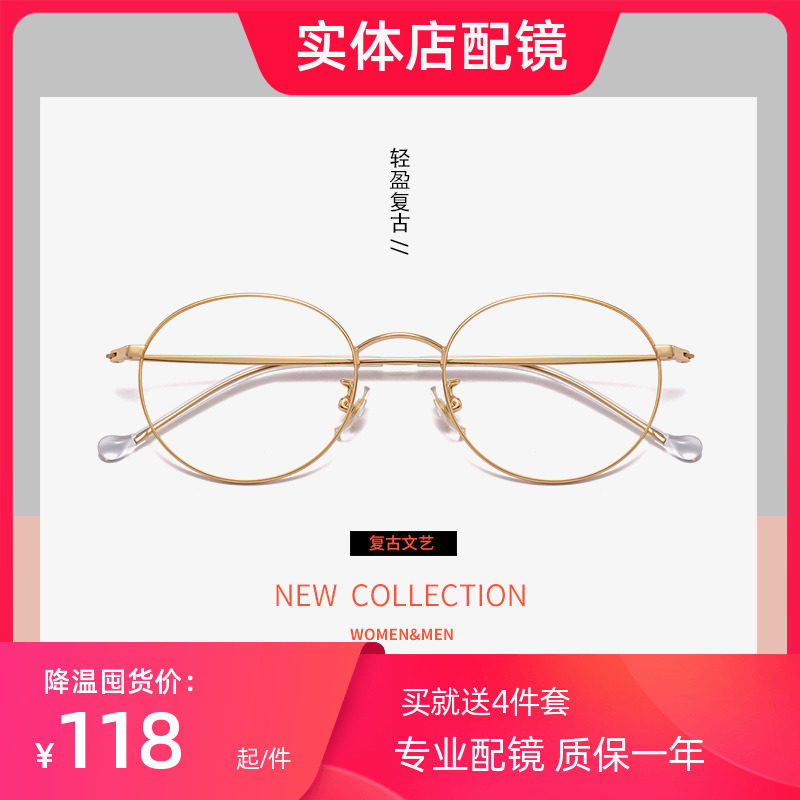 Fine Frame Nearsightedness Glasses Ultra Light Pure Titanium Eyeframes Anti-Blue Light Eye Frames Male frame Men's Little Box Han Edition Tide Glasses Woman