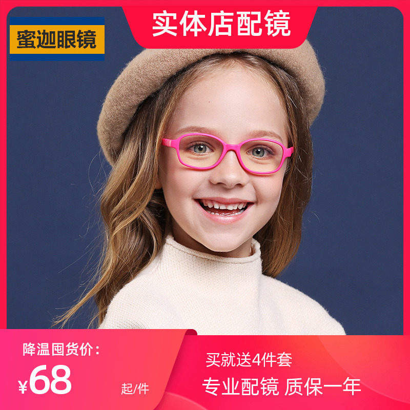 Young Children's Anti-Blue Light Afar Astigmatism Weak Vision Ultra Light Myopia Glasses Frame Male Girl With Glasses Round