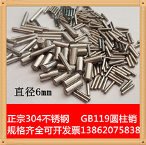  6mm 304 stainless steel GB119 Cylindrical pin positioning pin Pin Φ6*6 8 10 15 20 25 70