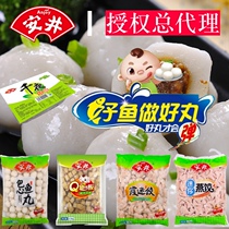 Anjing hot pot meatballs bag heart fish balls swallow dumplings sweet or not spicy barbecue Q fish tofu spicy 2 5kg