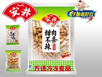 Anjing sweet not spicy 2 5kg fish balls hot pot Kwantung cooking barbecue spicy hot pot balls