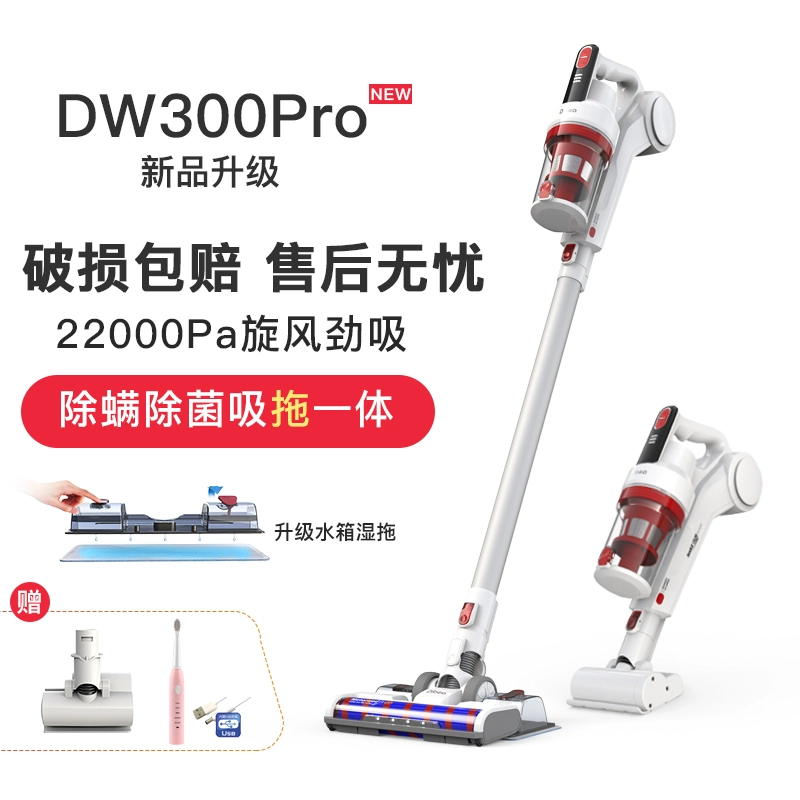 [Tự vận hành] Máy hút bụi gia đình không dây Dibea / Dibe hút và kéo tích hợp DW300Pro, điện áp áp dụng - Máy hút bụi