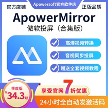 Proud soft screen mirroring software member activation code ApowerMirror Android Iphone same screen TV computer