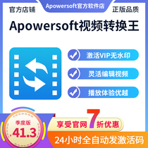 Apowersoft genuine video conversion King Audio and video format conversion editing software Video download