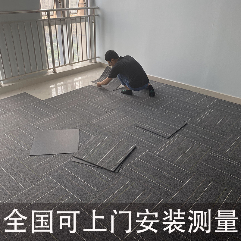 Office Carpet Interlocking Squares, Billiard Hall Full Coverage Floor Mats, Thickened for Cement Floors, Suitable for Hotels, Conference Rooms, and Commercial Use Office Carpet Interlocking Squares, Billiard Hall Full Coverage Floor Mats, Thickened for Cement Floors, Suitable for Hotels, Conference Rooms, and Commercial Use