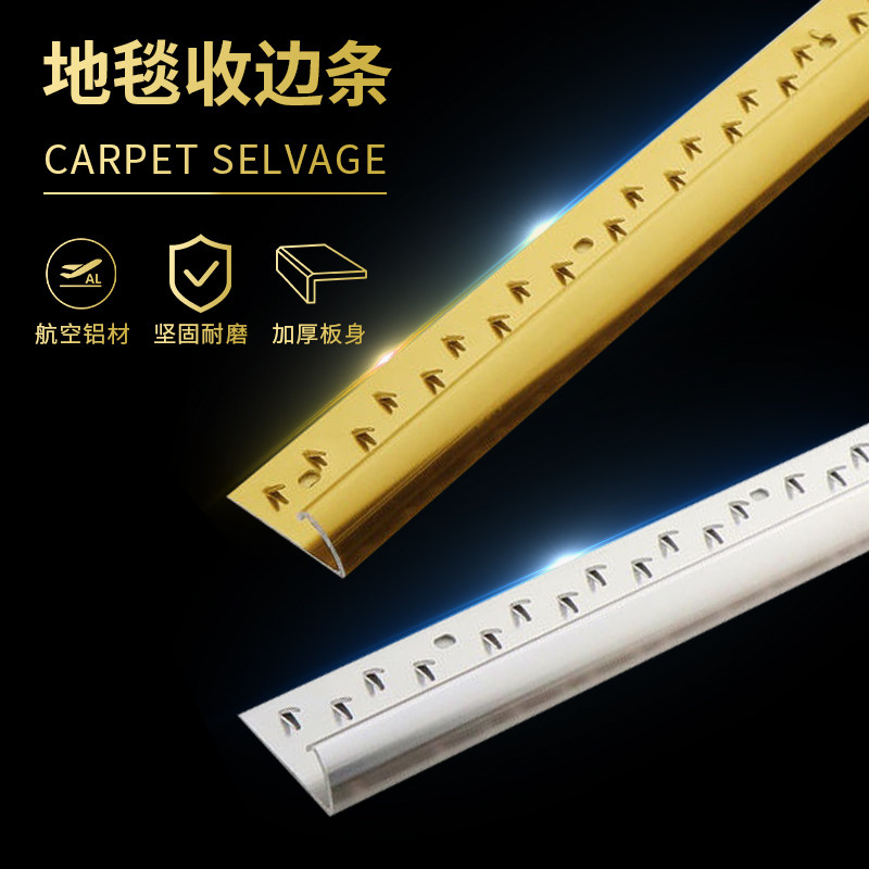 Full Paved Carpet Special Auxiliary Material Nail Strip Collection Side Strip Collection Side Bar Big Special Price