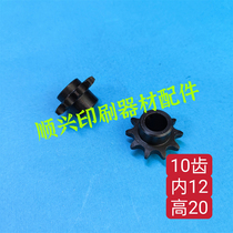Heidelberg printing machine accessories SM102 74 Feida 10-tooth lifting sprocket delivery gear 36 014 103