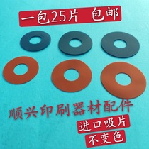 Imported blue suction nozzle piece Heidelberg Komori Roland Mitsubishi Akiyama suction nozzle piece suction paper printing machine accessories