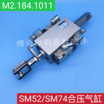 Suitable for Heidelberg printing machine SM74SM52 combined pressure cylinder M2 184 1011 combined pressure solenoid valve repair kit