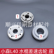 Komori printing machine L40 water roller differential gear 40 teeth pressure water roller reduction gear seat convex spring sheet gasket