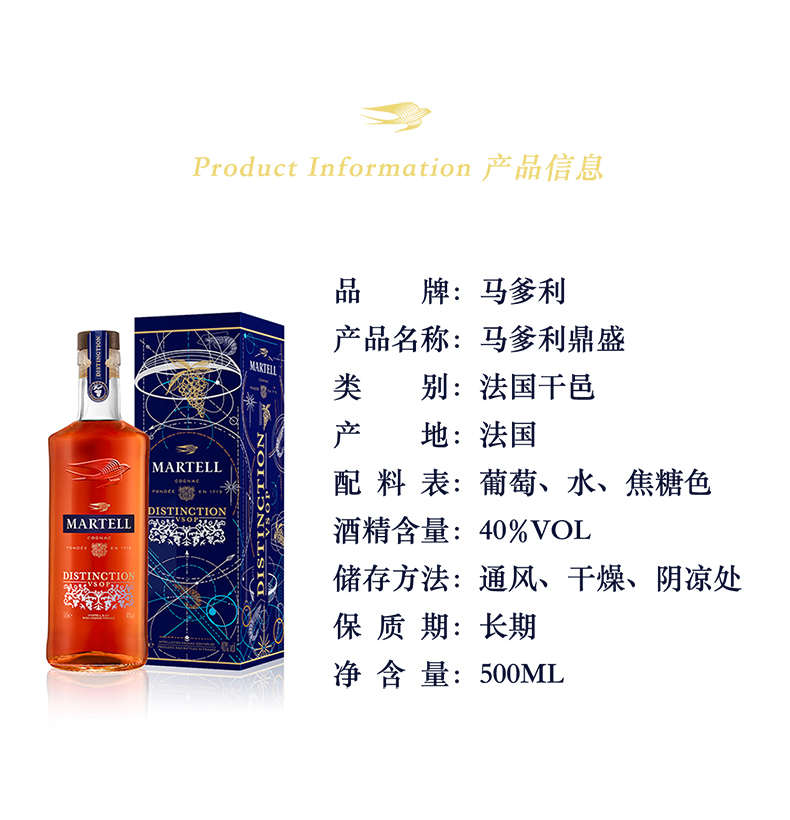 法国进口 马爹利 鼎盛 vsop 干邑白兰地酒洋酒 500ml 图6