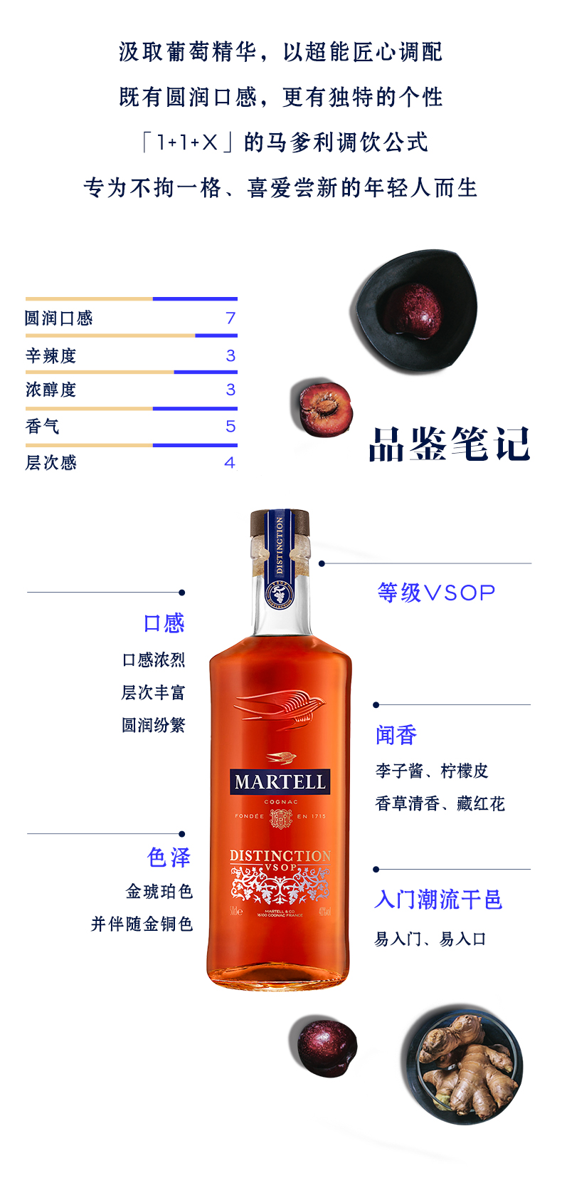 法国  马爹利 鼎盛 VSOP干邑白兰地 500ml*2瓶 图2