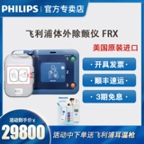 Philips Heartstart Smart Salvation Bao aed in vitro Fibre Frx