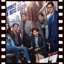 Liar Liar Liar 2017 Korean Movie Super Chinese Subtitles Non-Promotional Poster