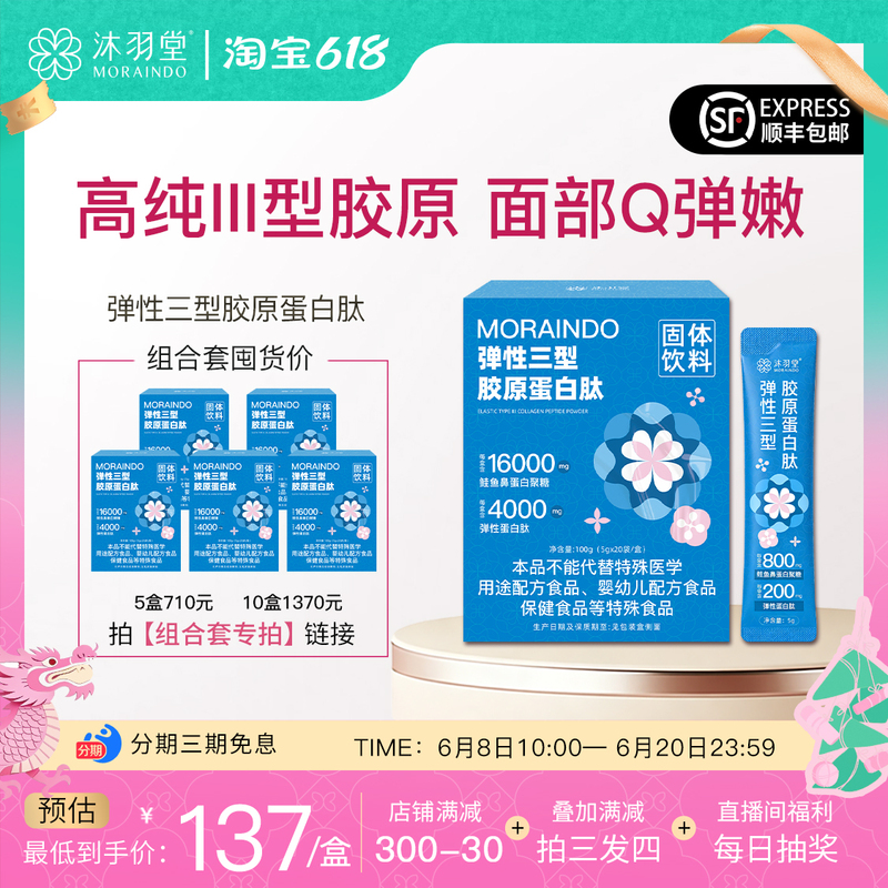 Elastic Type Iii Collagen Peptide, High-Purity Raw Material, Small Molecule Active Peptide, Easily Absorbed, Prevents Stretch Marks during Pregnancy Elastic Type Iii Collagen Peptide, High-Purity Raw Material, Small Molecule Active Peptide, Easily Absorbed, Prevents Stretch Marks during Pregnancy