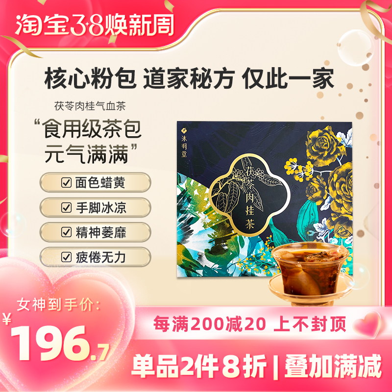 Moon tea soup milk after birth of bauxiang tea and aunt nursing tea during breastfeeding