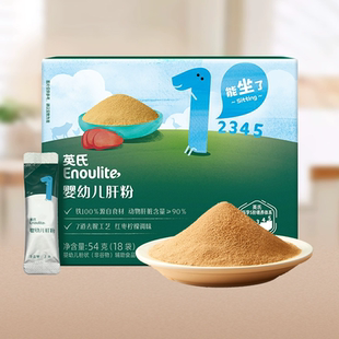 英氏婴幼儿辅食猪肝粉*2盒