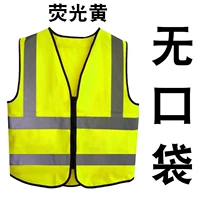 Безкарманный флуоресцентный желтый