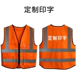 Светоотражающий безопасный жилет