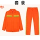 Оранжевый комплект