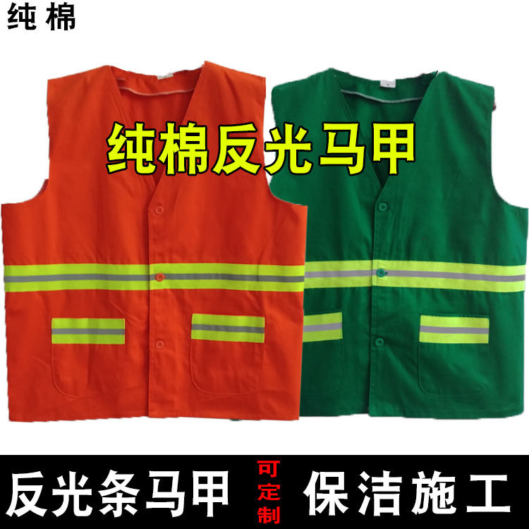 Pure cotton reflective vest Railway yellow waistcoat All cotton ring Methodist Artificial work Reflective Horse Chia Garden Forest Green Waistcoat