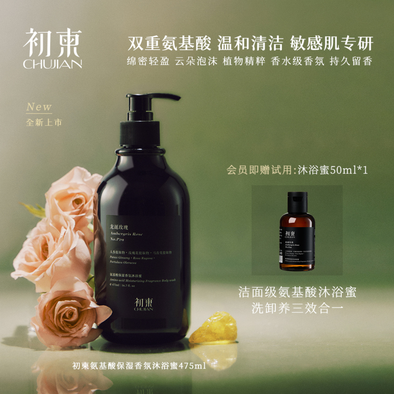 First Cambodia Ambergris Rose Amino Acid Moisturizing Fragrance Plant Extract Bath Honey Advanced Shower Gel Niche Shower Gel