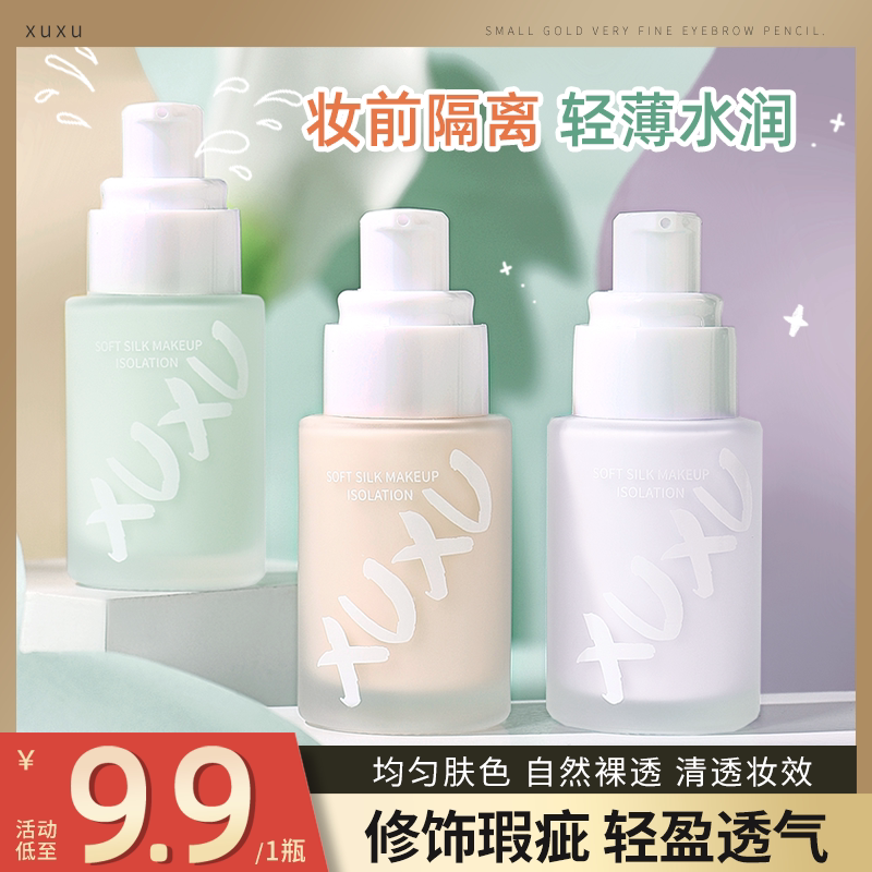 Pre-Makeup Isolation Cream, Purple Concealer, Natural Makeup Primer, Isolation and Repair Cream, Not Easy to Get Stuck on the Skin, Suitable for Students and Beginners