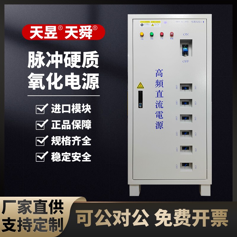 High-Frequency Electroplating Rectifier Synchronous Rectifier Electronic Commutation Heating Power Supply Air-Cooled Water-Cooled