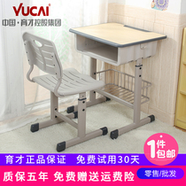  Yucai primary and secondary school students desks and chairs tutoring training course Classroom tables and chairs set Home childrens learning seat combination