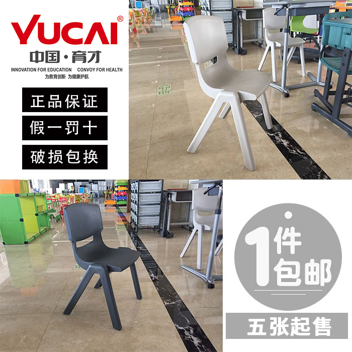 Plastic chair for primary and secondary school students in Yukon School leaning on back chair to study table and chairs thickened training course grey white class table and chairs