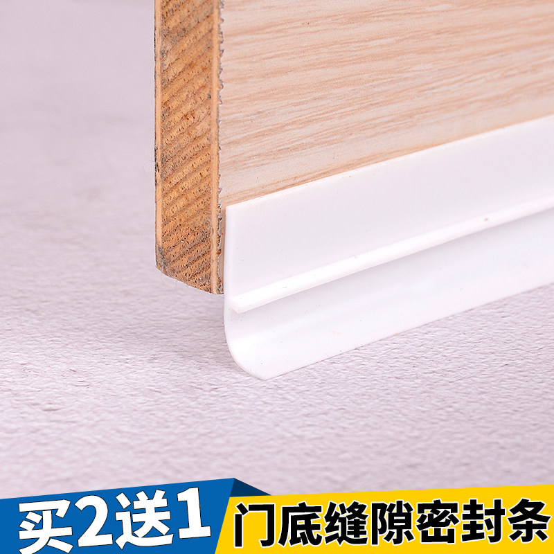 Door bottom seal strip door bottom seam special self-adhesive wooden door door windshield sticker soundproof glue strip windproof dustproof warm