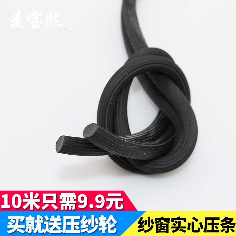 10 Aluminum alloy screen window bead solid plastic steel window gauze rubber strip card strip door and window fixing leather strip molding