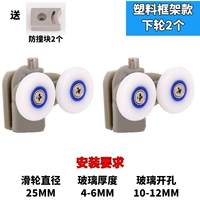 2 в следующем раунде пластиковой каркасы