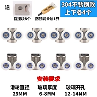 Обновление 304 моделей нержавеющей стали вверх и вниз по 4 каждая