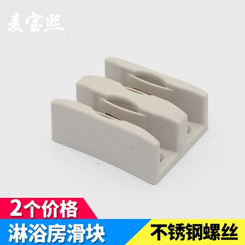 Старая в стиле душевая комната стеклянная миграция дверная дверь для дверцы ванной комнаты раздвижные двери под дорожкой Стуковая горная стоп -аксессуары