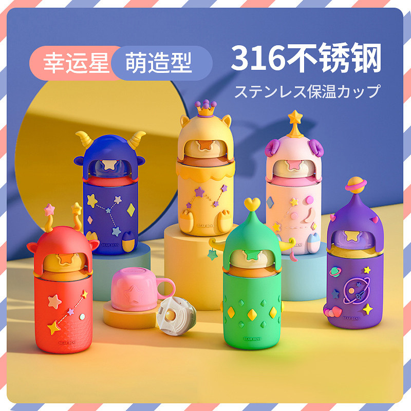 Kumamoto Interstellar Pet Children's Insulation Cup Cup Cup Cup Boys and Girls Kindergarten kettle